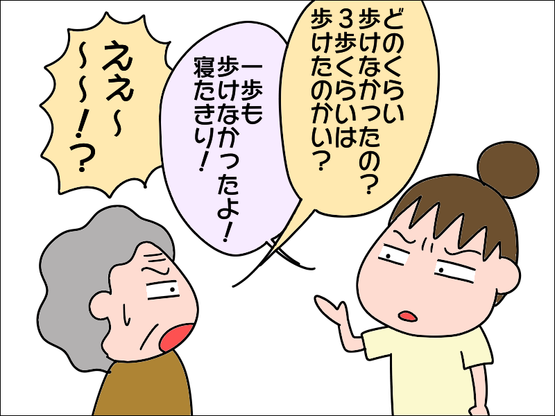 切ない...献身的に介護してもらった日々を覚えちゃいない認知症の母／あぽり（5）