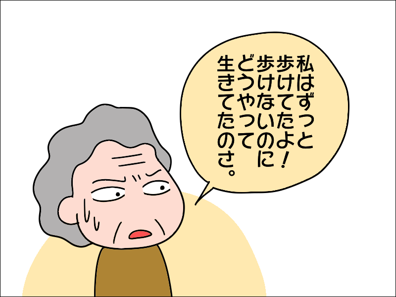 切ない...献身的に介護してもらった日々を覚えちゃいない認知症の母／あぽり（7）