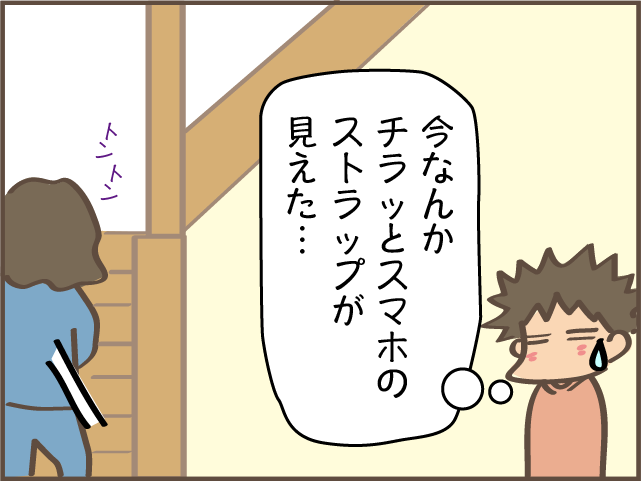 我が家のスマホルール。長女は守っているけれど次女は...／しまえもん（6）