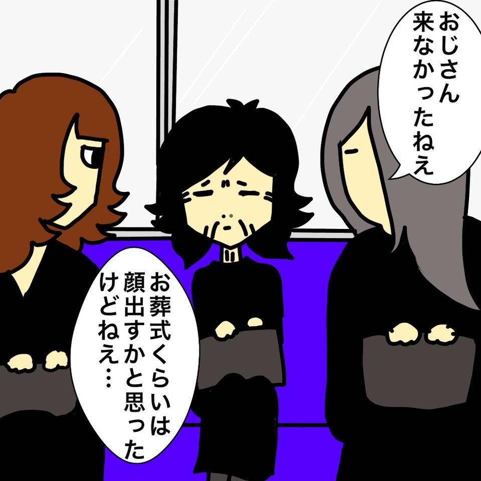 え...？急死した妹の葬儀に参列した、認知症の母の「驚きの発言」／ワフウフ（4）