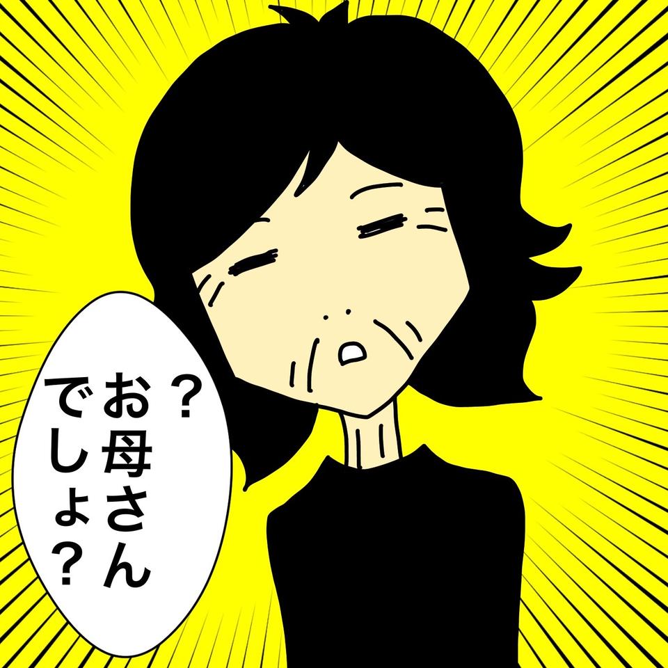 え...？急死した妹の葬儀に参列した、認知症の母の「驚きの発言」／ワフウフ（8）