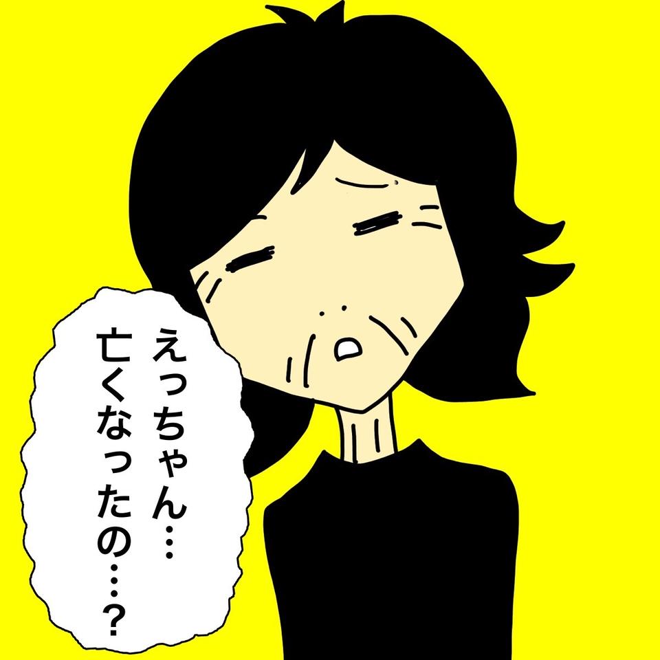 え...？急死した妹の葬儀に参列した、認知症の母の「驚きの発言」／ワフウフ（11）