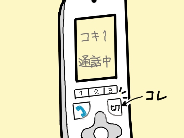 受話器の切り忘れ...と思ったら、義父の部屋から大声が！／山田あしゅら（5）