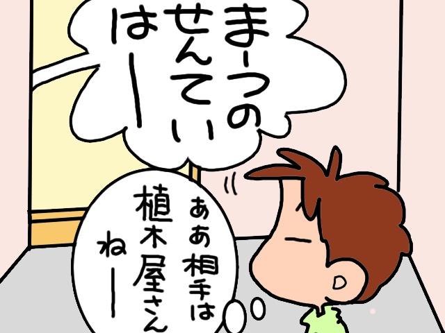 受話器の切り忘れ...と思ったら、義父の部屋から大声が！／山田あしゅら（9）