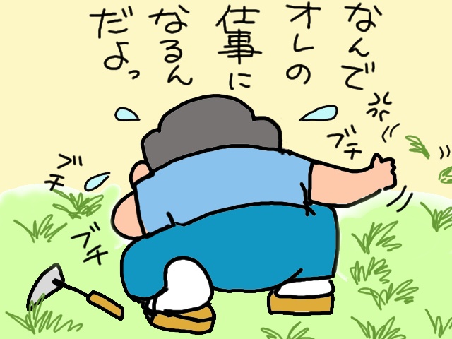 受話器の切り忘れ...と思ったら、義父の部屋から大声が！／山田あしゅら（10）