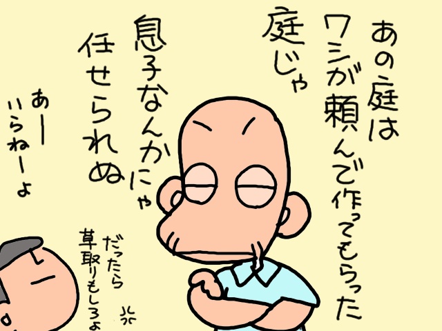 受話器の切り忘れ...と思ったら、義父の部屋から大声が！／山田あしゅら（11）