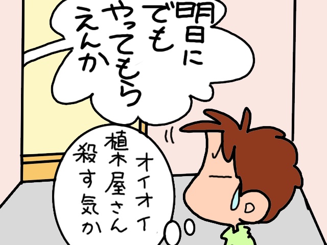 受話器の切り忘れ...と思ったら、義父の部屋から大声が！／山田あしゅら（12）