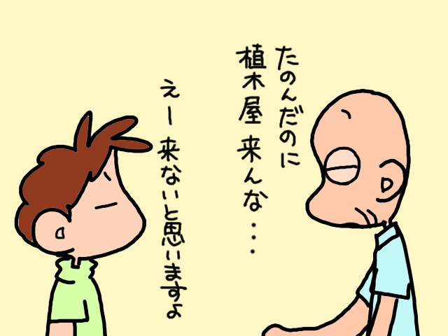 受話器の切り忘れ...と思ったら、義父の部屋から大声が！／山田あしゅら（13）