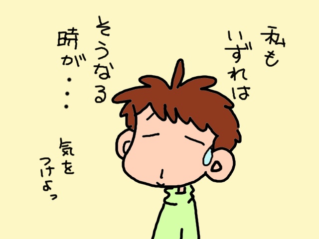 受話器の切り忘れ...と思ったら、義父の部屋から大声が！／山田あしゅら（15）