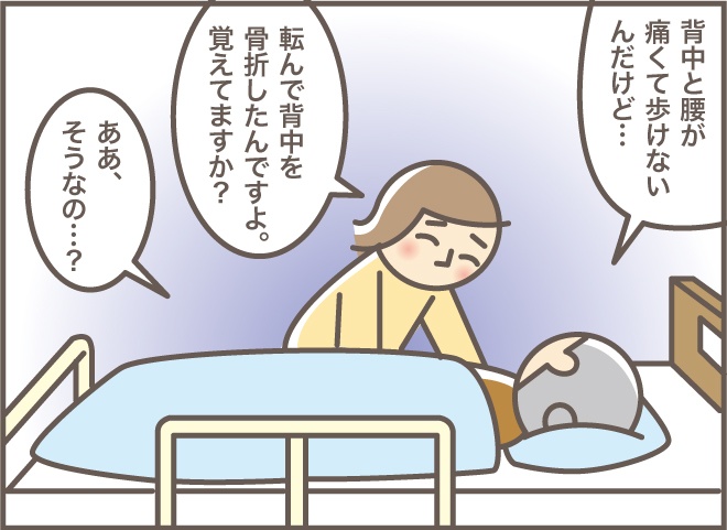 いつも気丈なおばさんが「子どものように泣いた夜」／バニラファッジ（2）