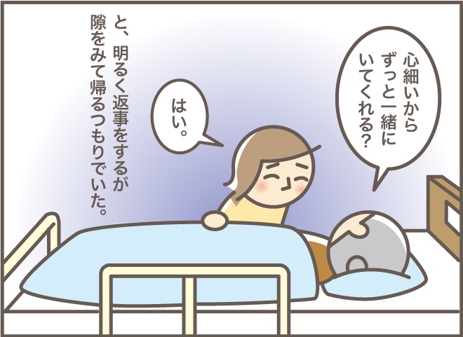いつも気丈なおばさんが「子どものように泣いた夜」／バニラファッジ（3）