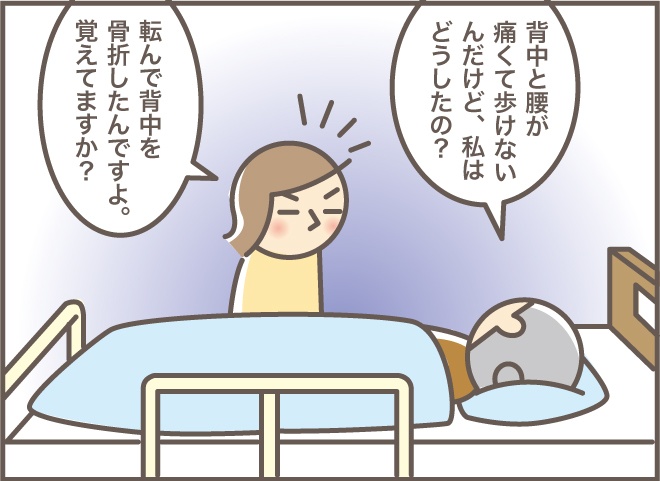 いつも気丈なおばさんが「子どものように泣いた夜」／バニラファッジ（5）