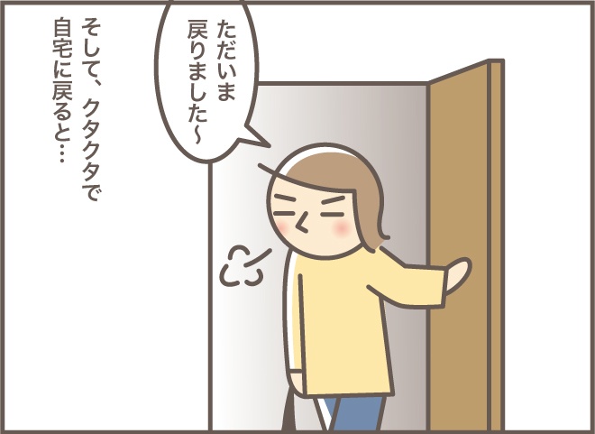 いつも気丈なおばさんが「子どものように泣いた夜」／バニラファッジ（7）