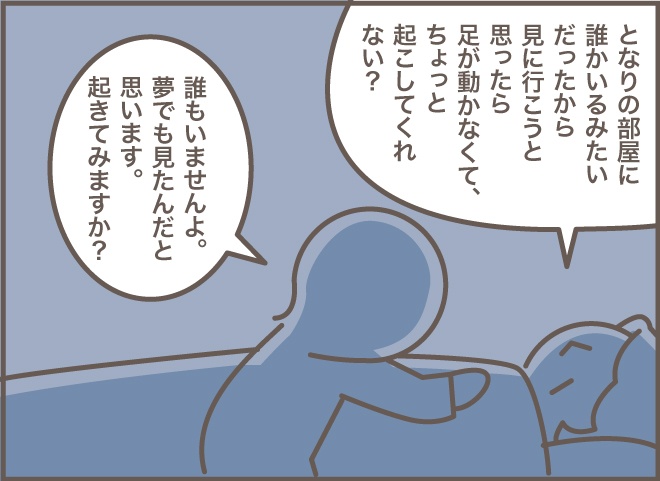 いつも気丈なおばさんが「子どものように泣いた夜」／バニラファッジ（11）