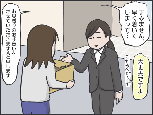 「まだ火葬したくない」愛猫のやわらかな毛をなで続けた日／フニャコ（3）