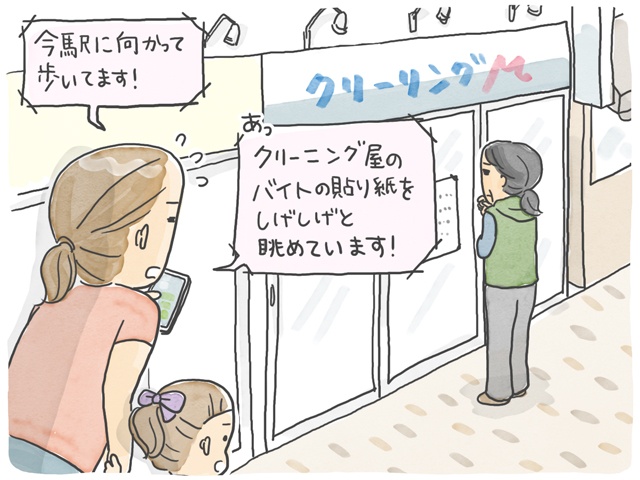 保育園で友だちを噛んだ!? 無理を続けた介護のひずみが息子に...／石塚ワカメ（2）