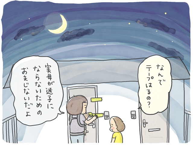 保育園で友だちを噛んだ!? 無理を続けた介護のひずみが息子に...／石塚ワカメ（4）