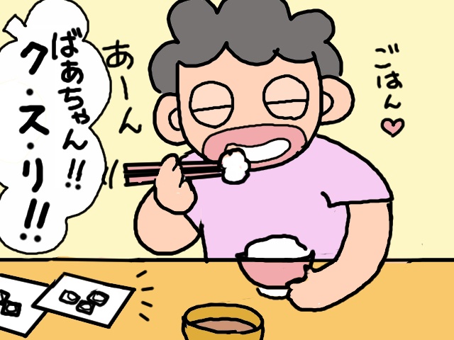 なかなか薬が飲めない義母を手伝おうとした瞬間...スパルタ孫からの「渇！」が／山田あしゅら（10）