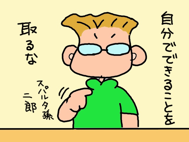 なかなか薬が飲めない義母を手伝おうとした瞬間...スパルタ孫からの「渇！」が／山田あしゅら（16）