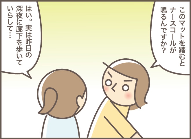 「私は悲しくて立てません」。認知症の義母のリハビリでのハッとするひと言／バニラファッジ（3）