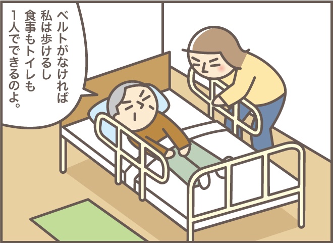 「私は悲しくて立てません」。認知症の義母のリハビリでのハッとするひと言／バニラファッジ（5）