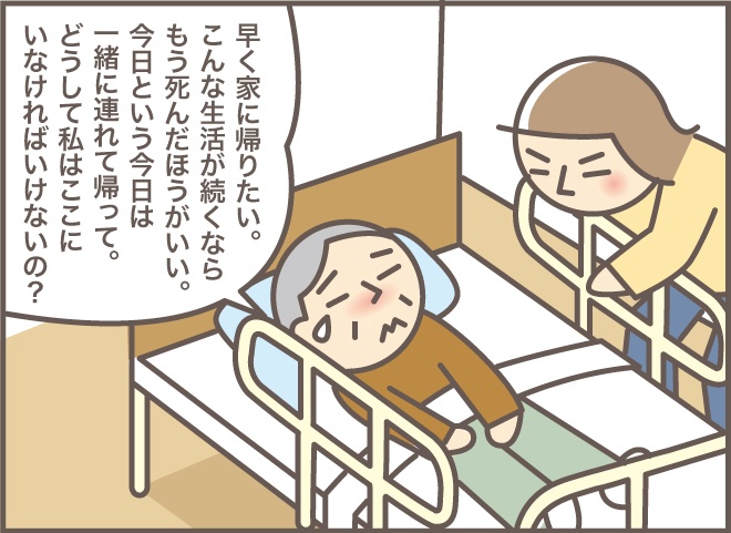 「私は悲しくて立てません」。認知症の義母のリハビリでのハッとするひと言／バニラファッジ（6）