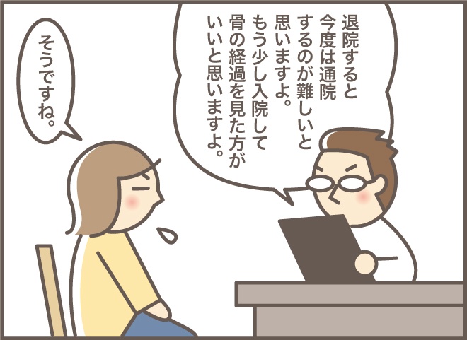 「私は悲しくて立てません」。認知症の義母のリハビリでのハッとするひと言／バニラファッジ（7）