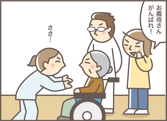 「私は悲しくて立てません」。認知症の義母のリハビリでのハッとするひと言／バニラファッジ（9）