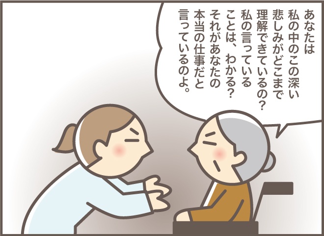 「私は悲しくて立てません」。認知症の義母のリハビリでのハッとするひと言／バニラファッジ（11）
