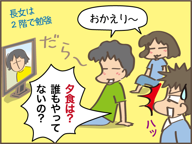 20年ぶりのフルタイム勤務！疲れ果てて帰宅したら...嘘でしょ!?／しまえもん（1）