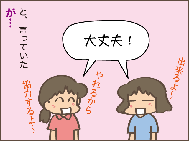 20年ぶりのフルタイム勤務！疲れ果てて帰宅したら...嘘でしょ!?／しまえもん（5）