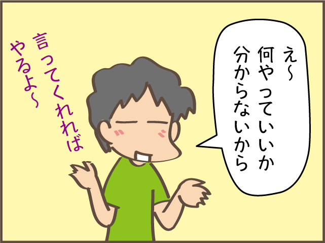 20年ぶりのフルタイム勤務！疲れ果てて帰宅したら...嘘でしょ!?／しまえもん（8）
