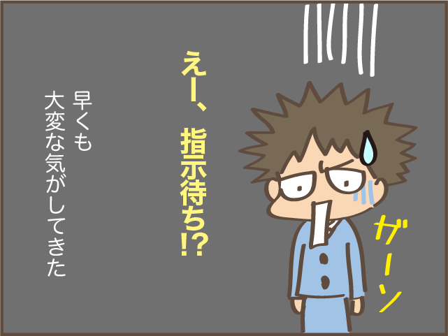 20年ぶりのフルタイム勤務！疲れ果てて帰宅したら...嘘でしょ!?／しまえもん（9）