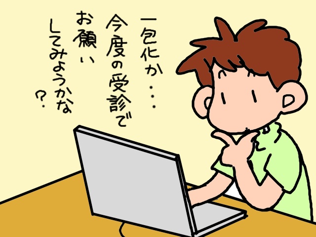痛い！包装のまま薬を飲み込みんじゃったら...!? 知っておきたい「一包化」のメリット／山田あしゅら（5）
