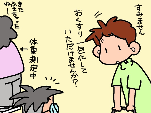痛い！包装のまま薬を飲み込みんじゃったら...!? 知っておきたい「一包化」のメリット／山田あしゅら（6）
