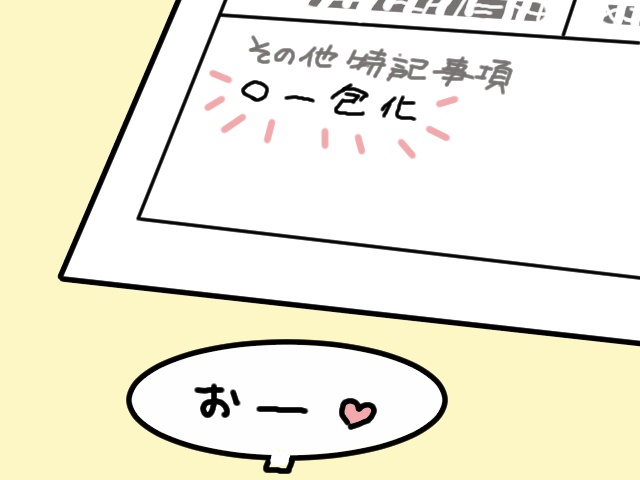 痛い！包装のまま薬を飲み込みんじゃったら...!? 知っておきたい「一包化」のメリット／山田あしゅら（7）