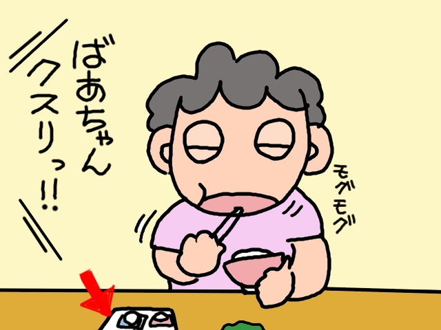 痛い！包装のまま薬を飲み込みんじゃったら...!? 知っておきたい「一包化」のメリット／山田あしゅら（11）
