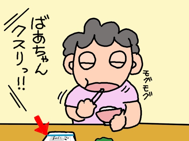 痛い！包装のまま薬を飲み込みんじゃったら...!? 知っておきたい「一包化」のメリット／山田あしゅら（13）