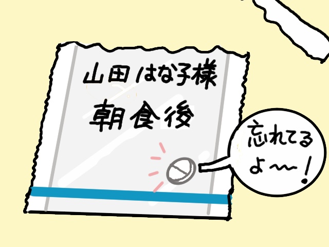 痛い！包装のまま薬を飲み込みんじゃったら...!? 知っておきたい「一包化」のメリット／山田あしゅら（14）