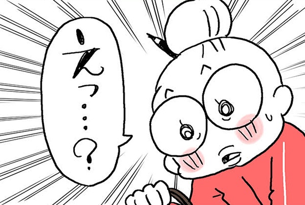 ウソでしょ!? 腎臓病で食事制限中の義母のカバンから出てきたものは･･･／なとみみわ（1）