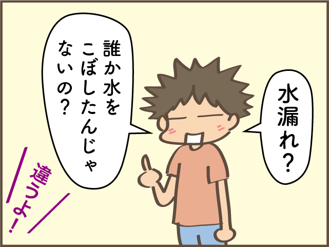 「洗面所が水漏れしてる！」築15年で腐食し壊れた原因は...!?／しまえもん（3）