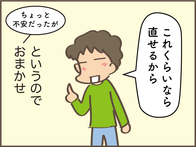 「洗面所が水漏れしてる！」築15年で腐食し壊れた原因は...!?／しまえもん（7）