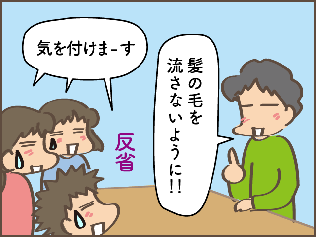 「洗面所が水漏れしてる！」築15年で腐食し壊れた原因は...!?／しまえもん（9）