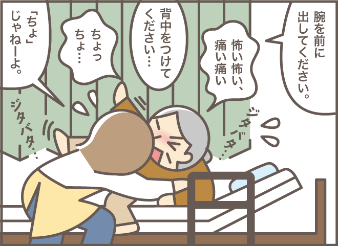 どこにそんな力が!? 圧迫骨折から退院した義母の「衝撃的な寝かた」／バニラファッジ（1）