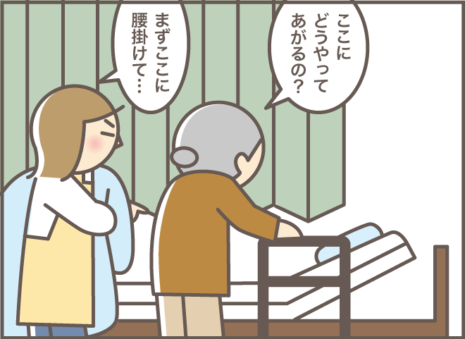 どこにそんな力が!? 圧迫骨折から退院した義母の「衝撃的な寝かた」／バニラファッジ（3）