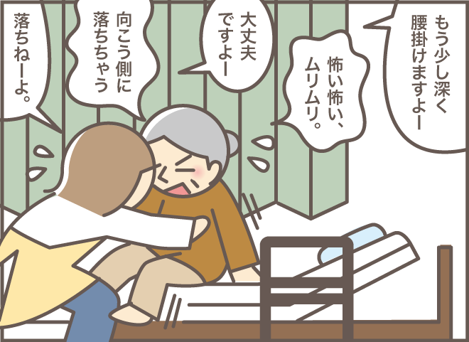 どこにそんな力が!? 圧迫骨折から退院した義母の「衝撃的な寝かた」／バニラファッジ（4）