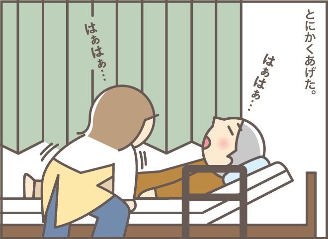どこにそんな力が!? 圧迫骨折から退院した義母の「衝撃的な寝かた」／バニラファッジ（6）
