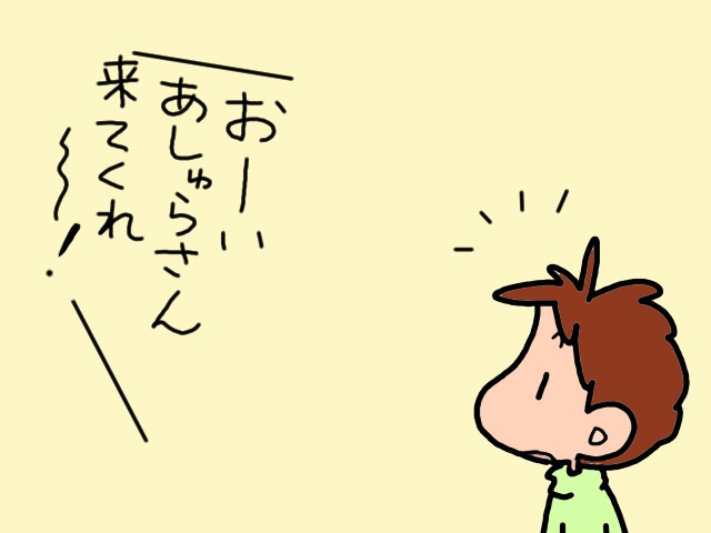 「おーい、来てくれ！」2階から響く義父の大声。そこには...突然立てなくなった義母の姿が／山田あしゅら（2）