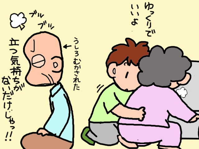 「おーい、来てくれ！」2階から響く義父の大声。そこには...突然立てなくなった義母の姿が／山田あしゅら（8）