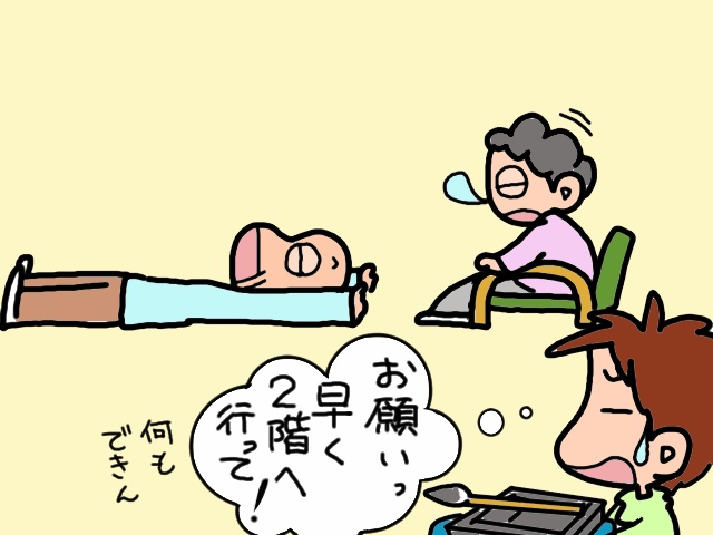 「おーい、来てくれ！」2階から響く義父の大声。そこには...突然立てなくなった義母の姿が／山田あしゅら（14）